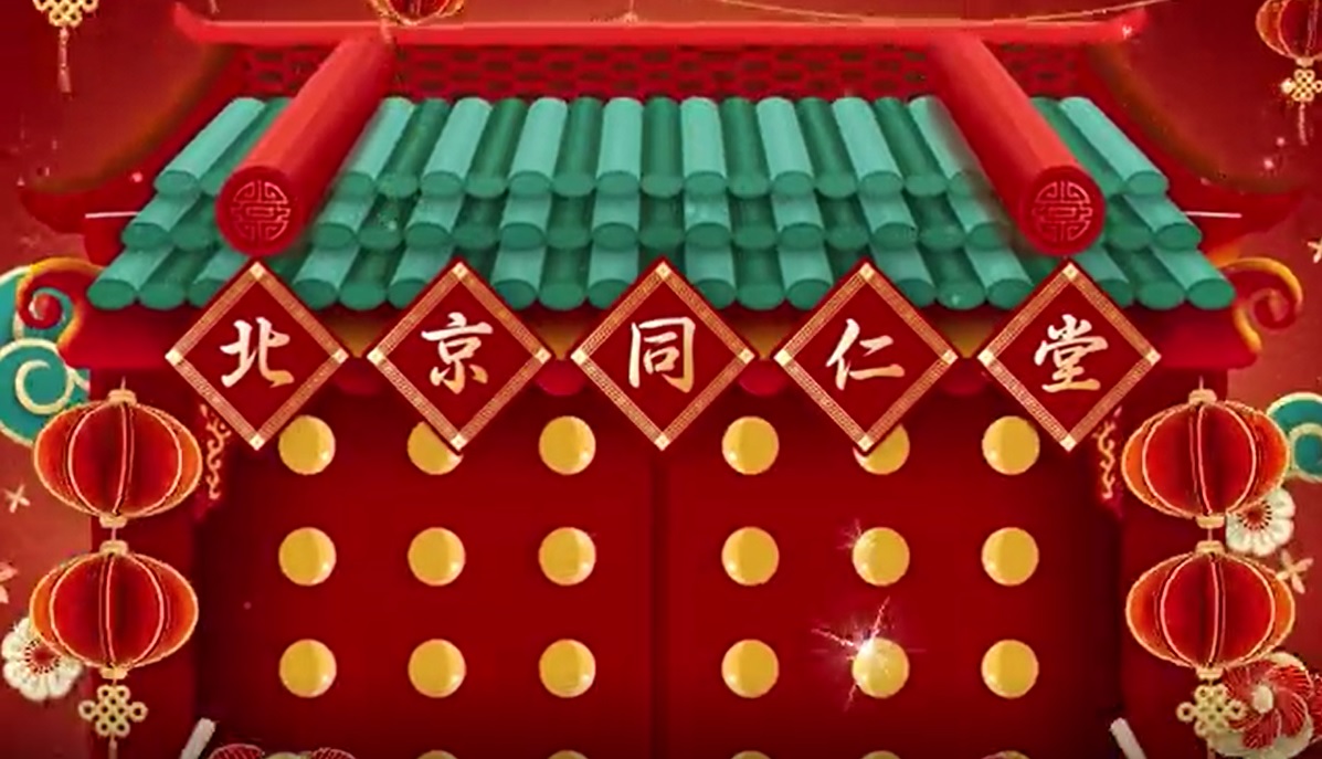 北京纬来恭贺新春，福寿传万家